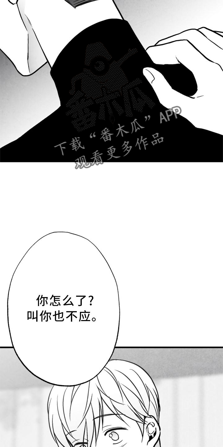 第116章：【第二季】我会等你的21