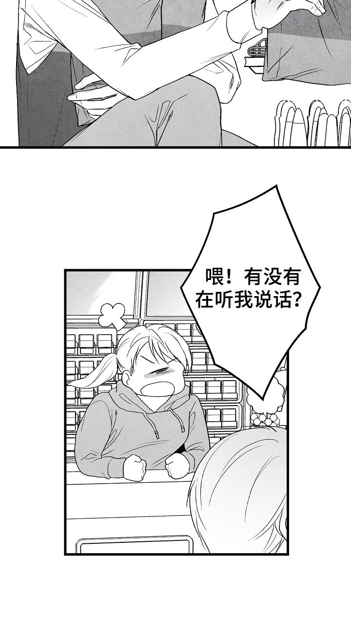 第45章：像在偷窥15