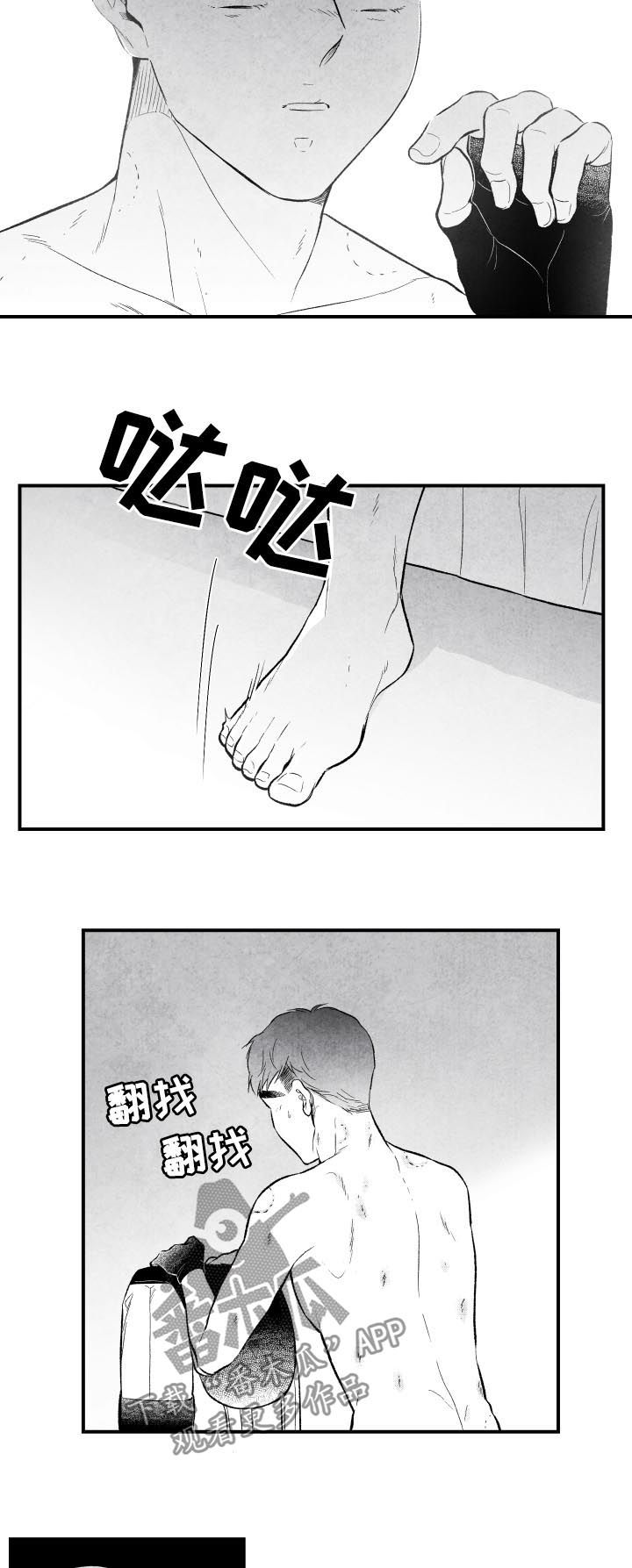 第26章：错过3