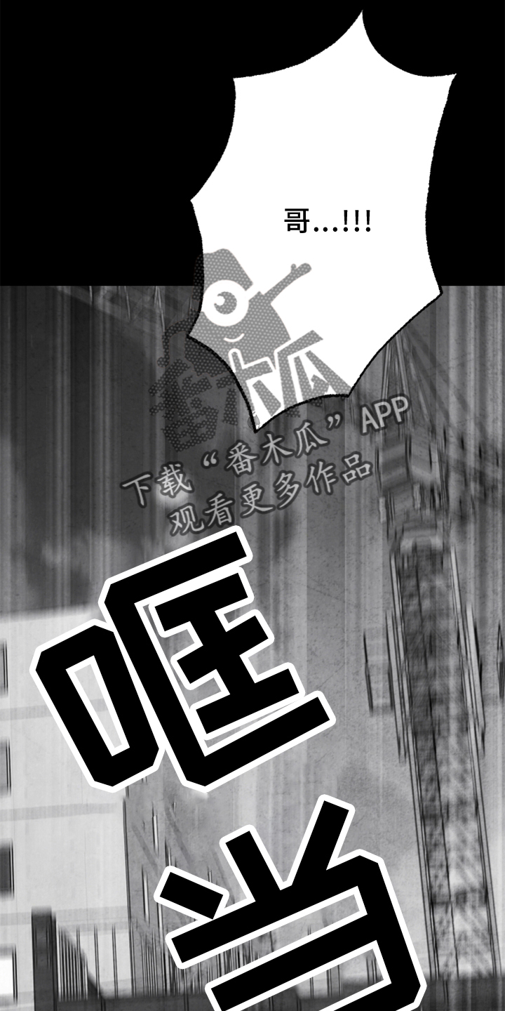 第138章：【第二季完结】我爱你12