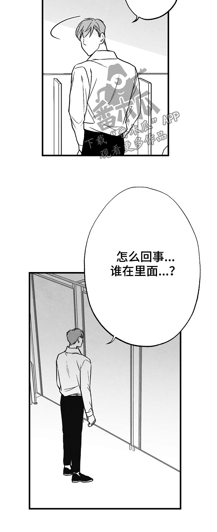 第54章：怎么办17