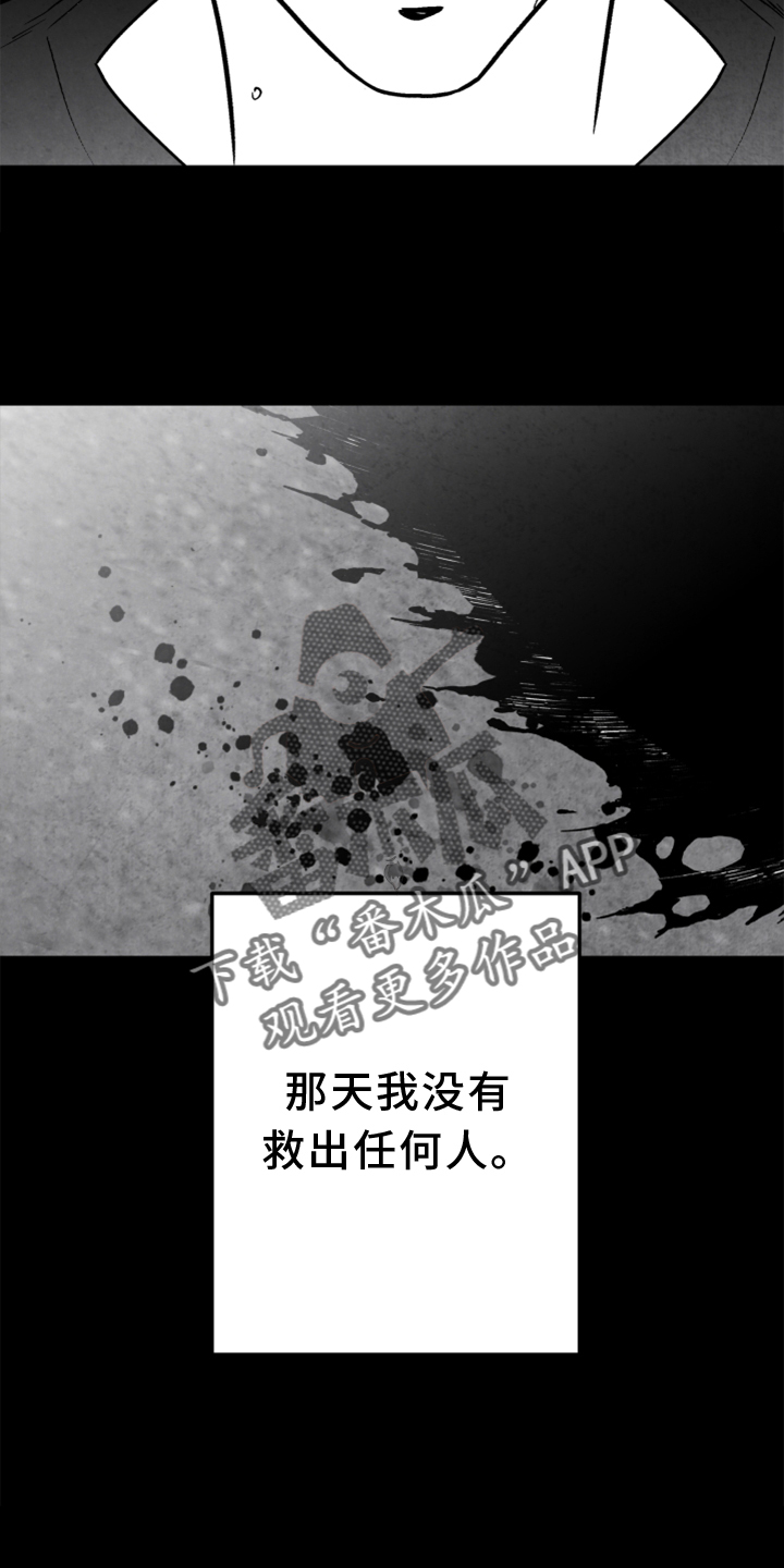 第136章：【第二季】拒绝17