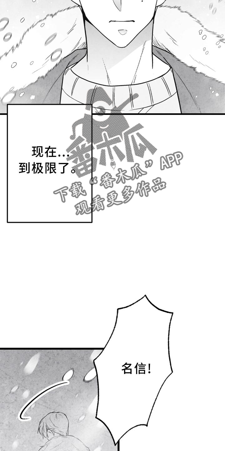 第127章：【第二季】极限15