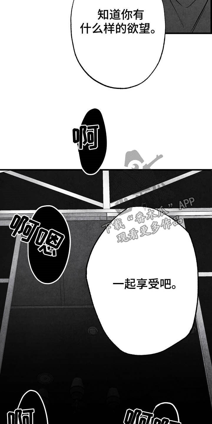第96章：【第二季】同类人16