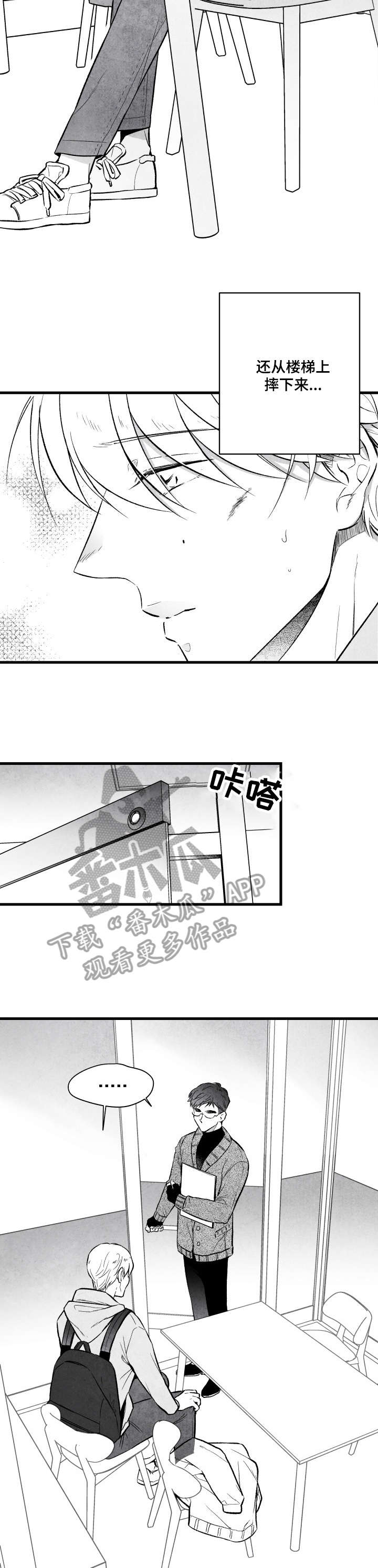 第11章：怪怪的1