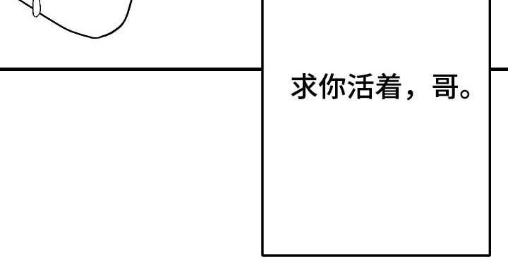 第89章：【第二季】求你活着27