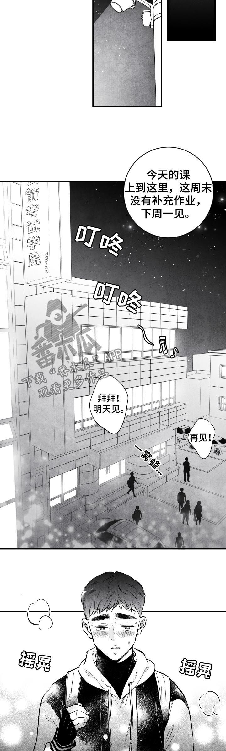 第23章：息事宁人8