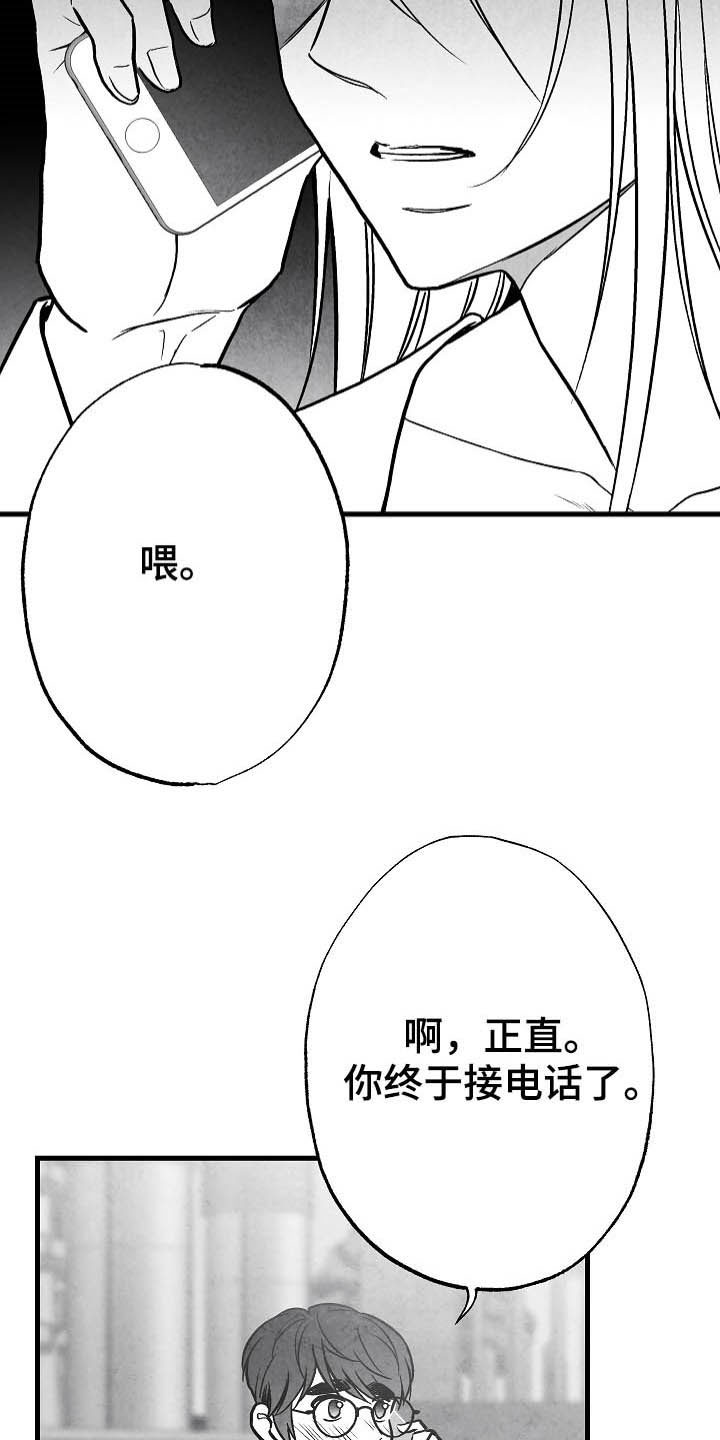 第98章：【第二季】邀请15