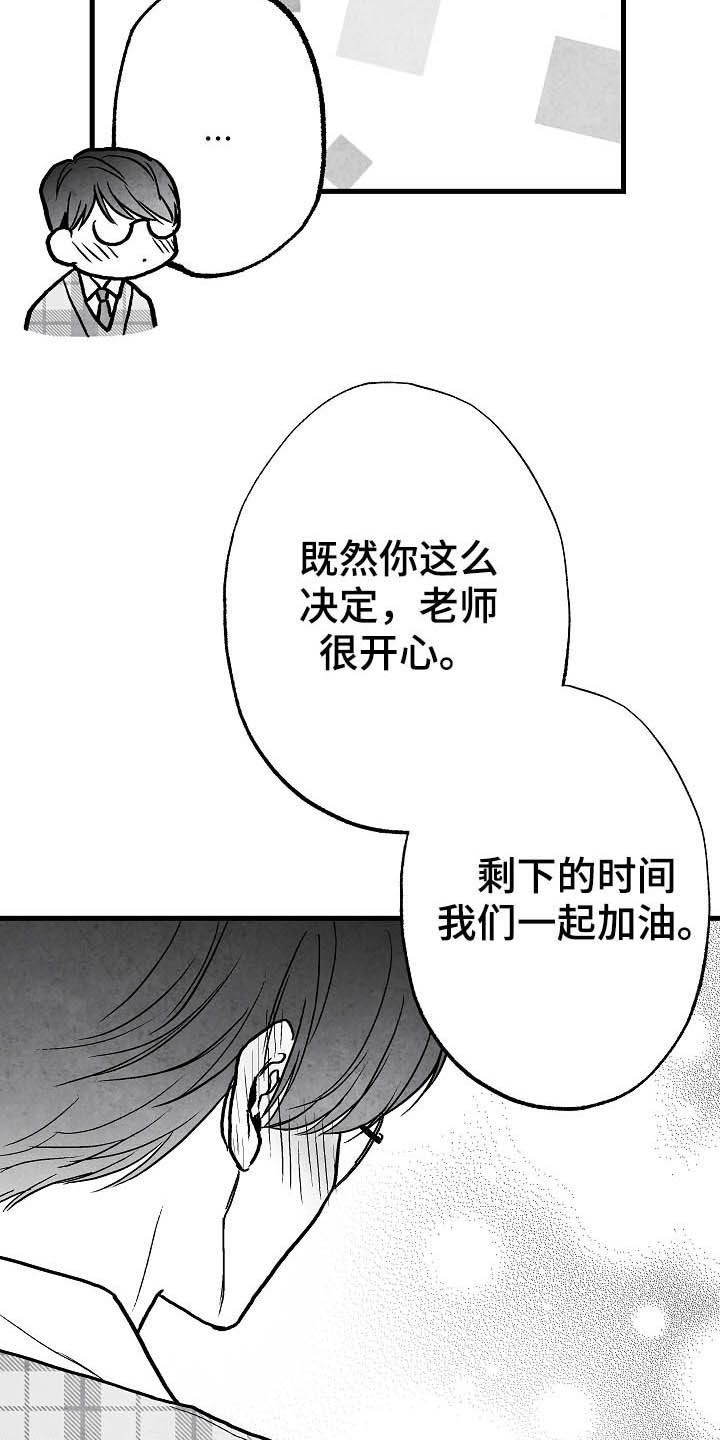 第92章：【第二季】无疾而终15
