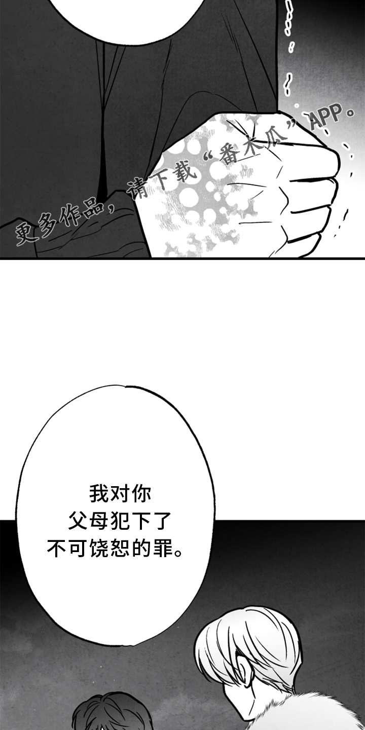 第137章：【第二季】搭救16