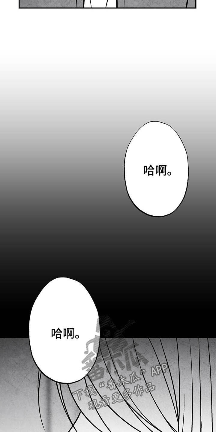 第100章：【第二季】眼神15