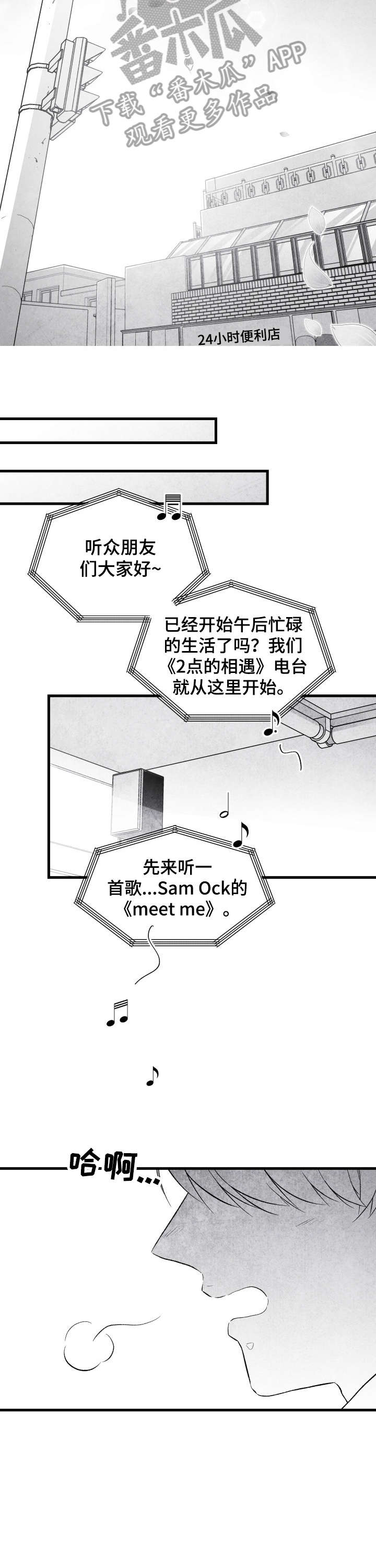 第18章：鼓励7