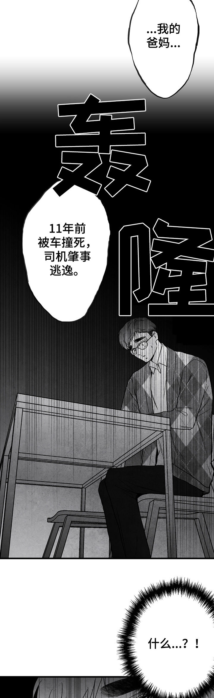 第63章：意外17