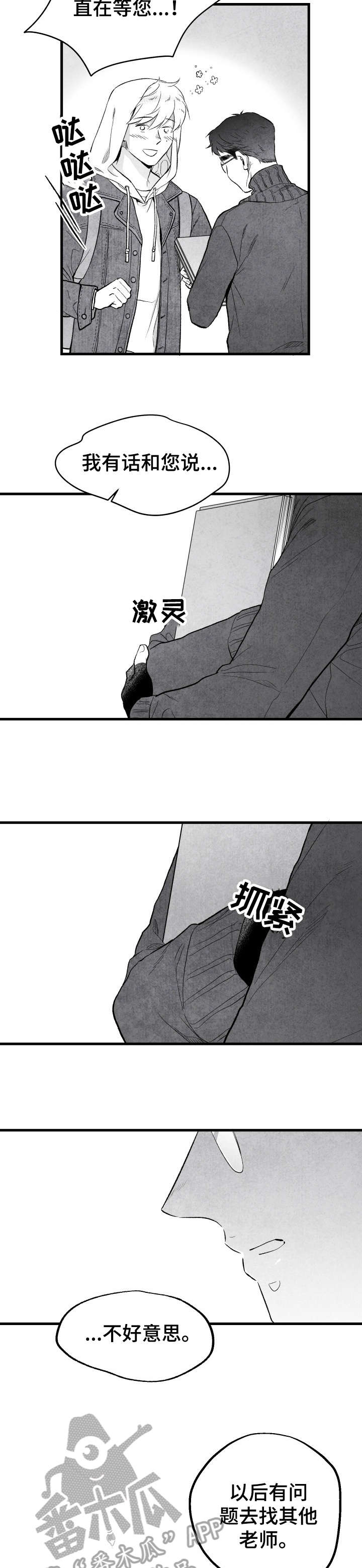 第18章：鼓励1