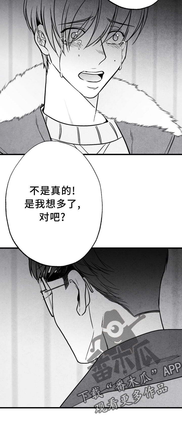 第121章：【第二季】真相12