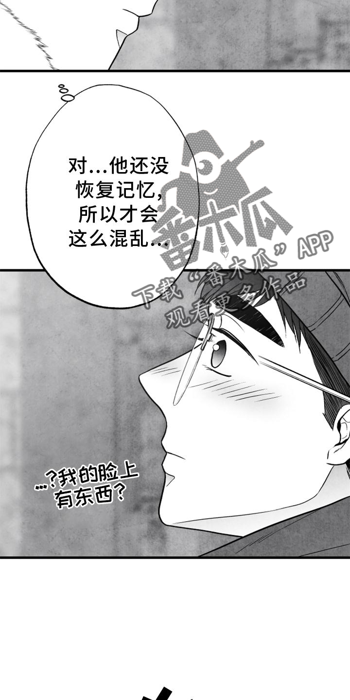 第119章：【第二季】哥需要我14