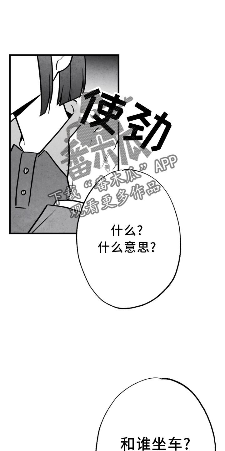 第133章：【第二季】灭口24