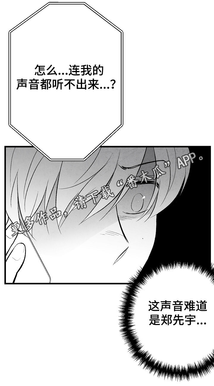 第38章：惩罚0