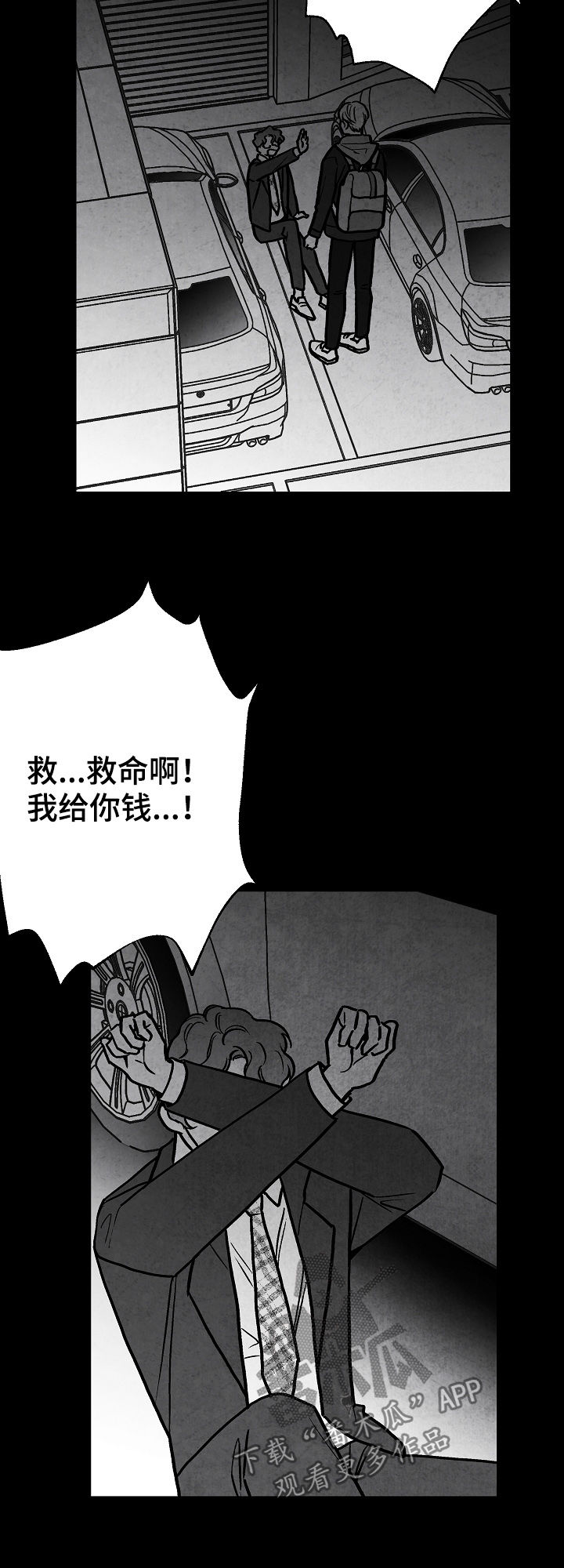 第79章：【第二季】无影无踪6