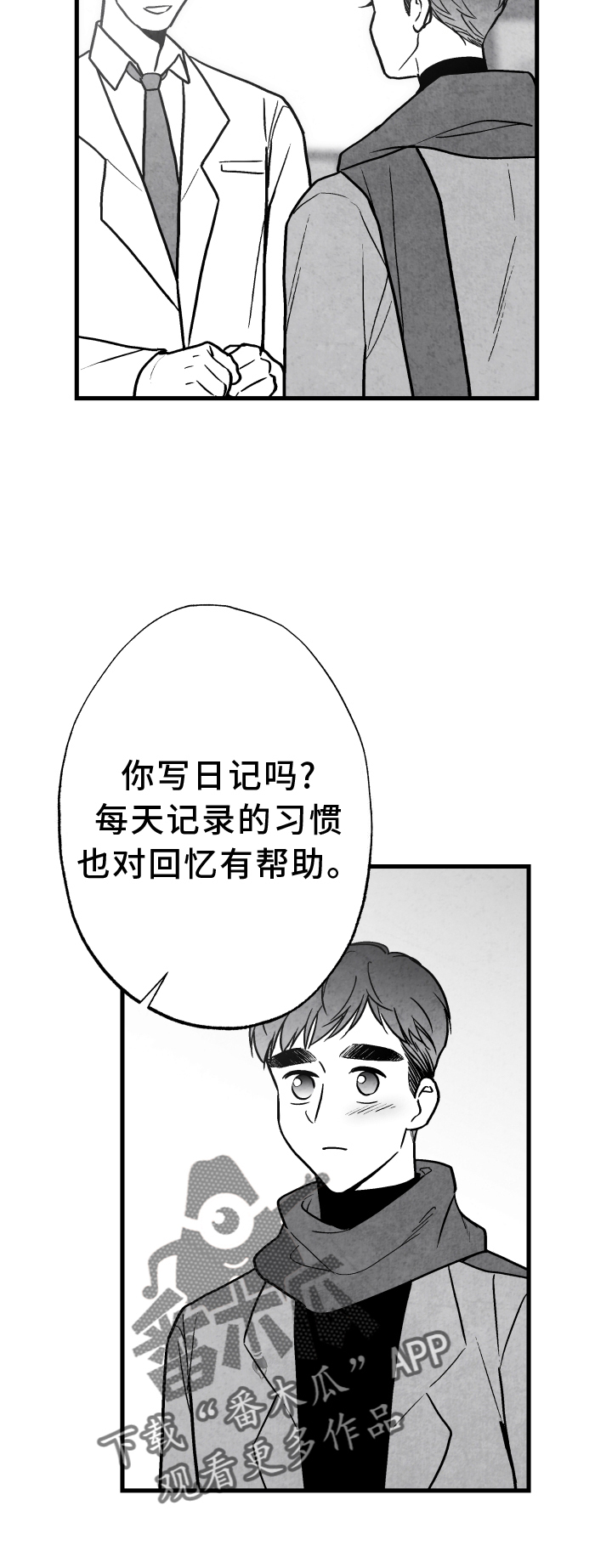 第113章：【第二季】记忆恢复25