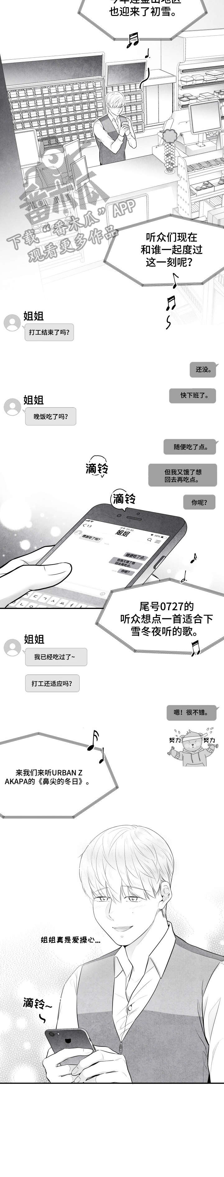 第2章：雪6