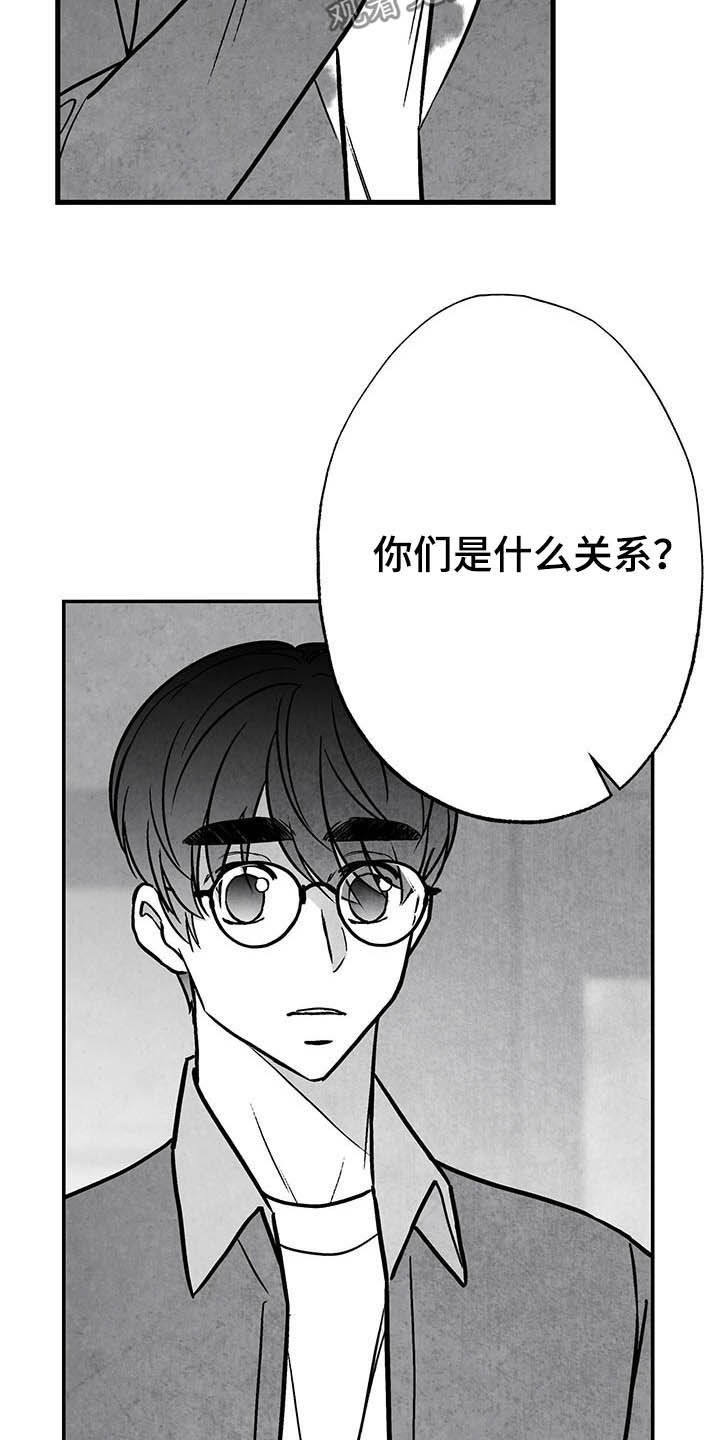 第100章：【第二季】眼神14
