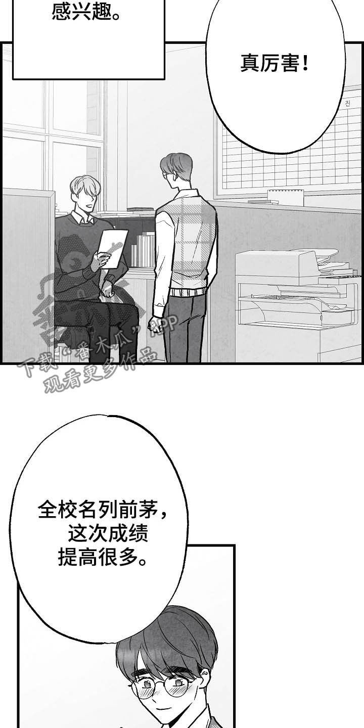 第91章：【第二季】初恋24
