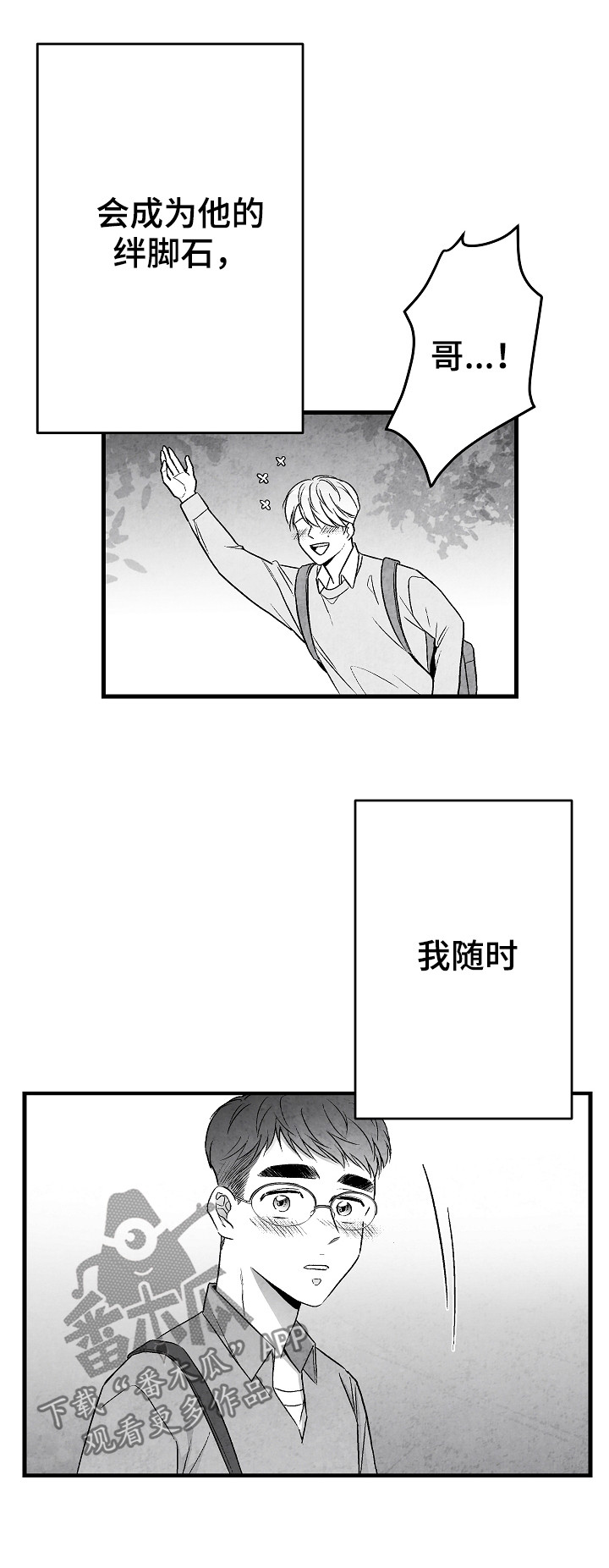 第51章：伤疤1