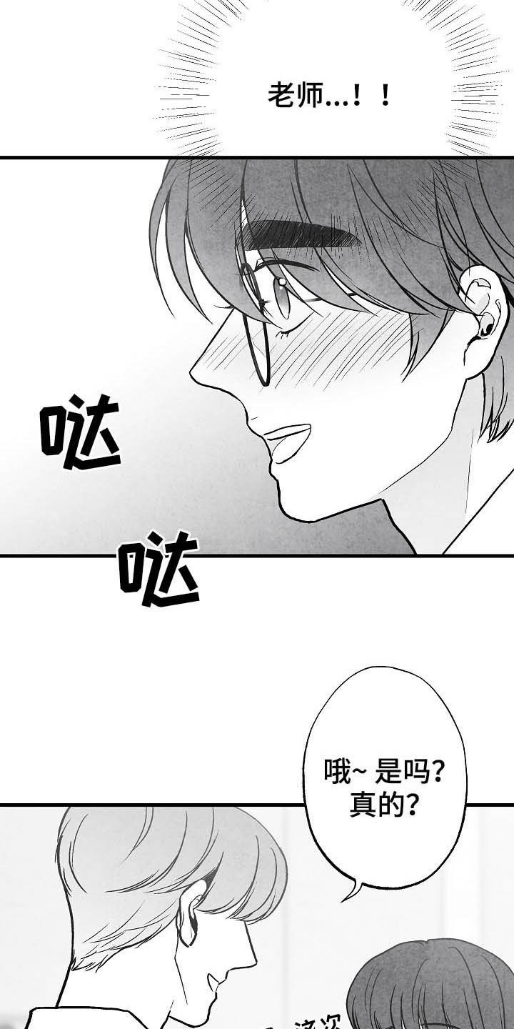 第92章：【第二季】无疾而终22