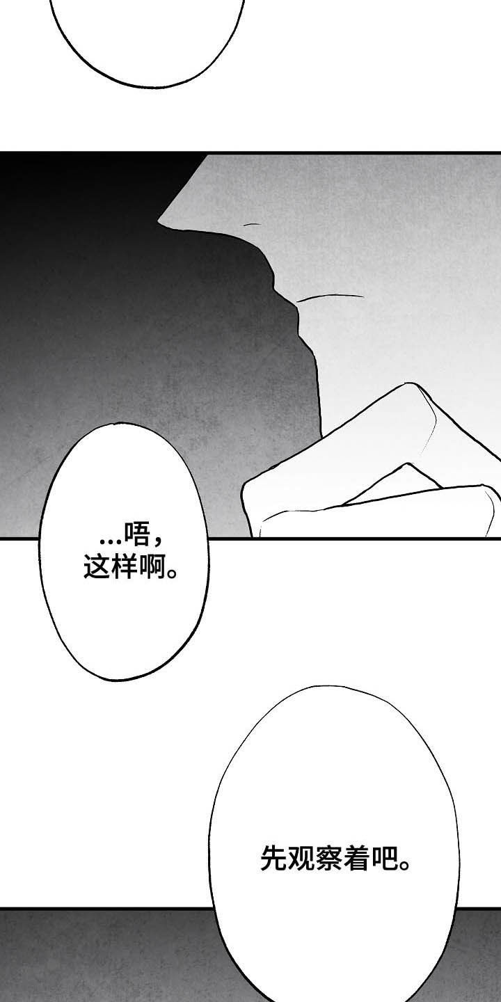 第90章：【第二季】真凶23