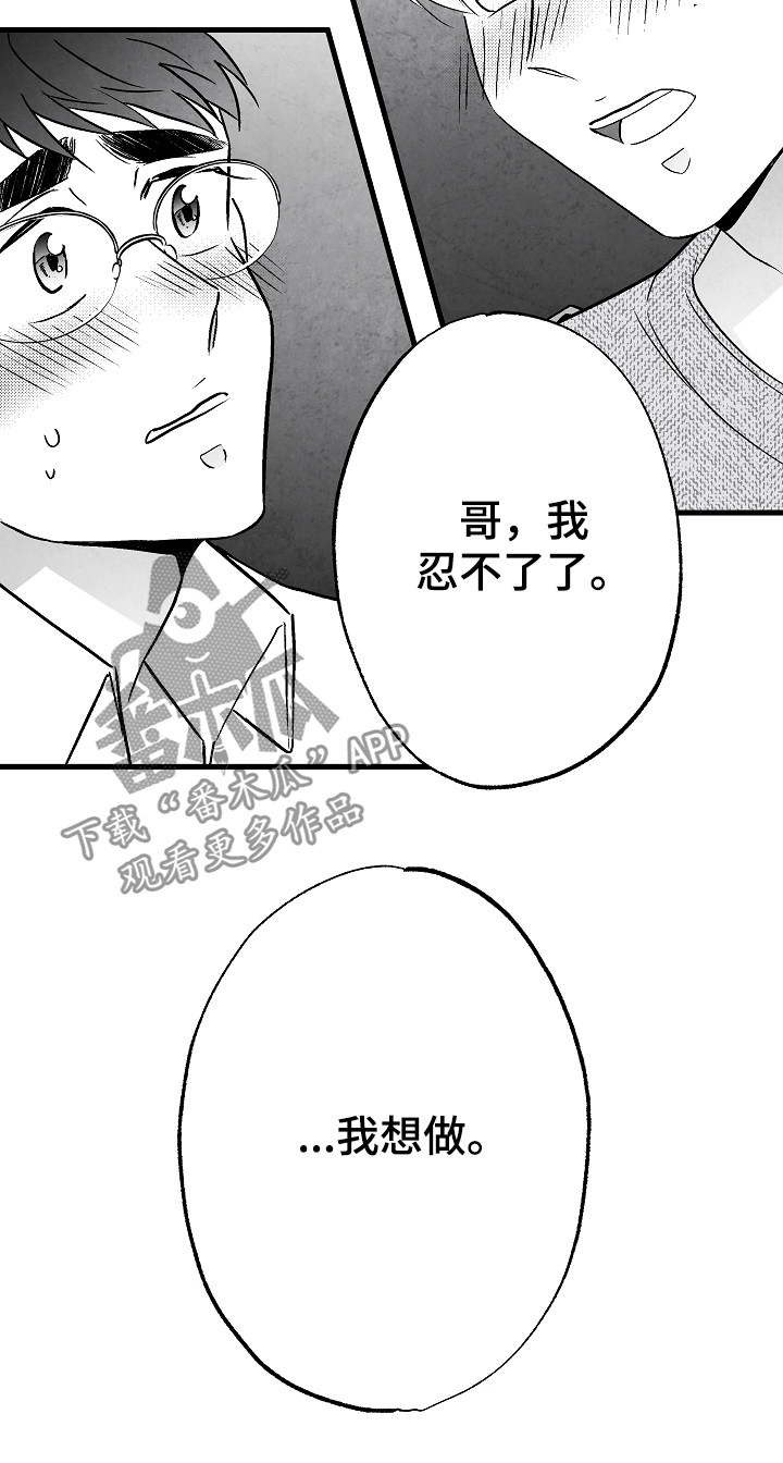 第53章：别说话17