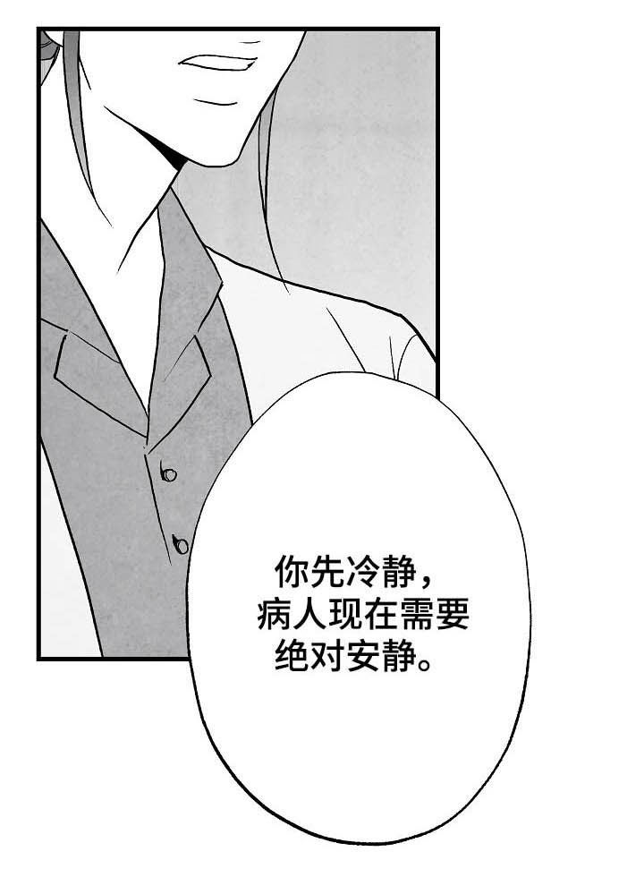 第90章：【第二季】真凶11