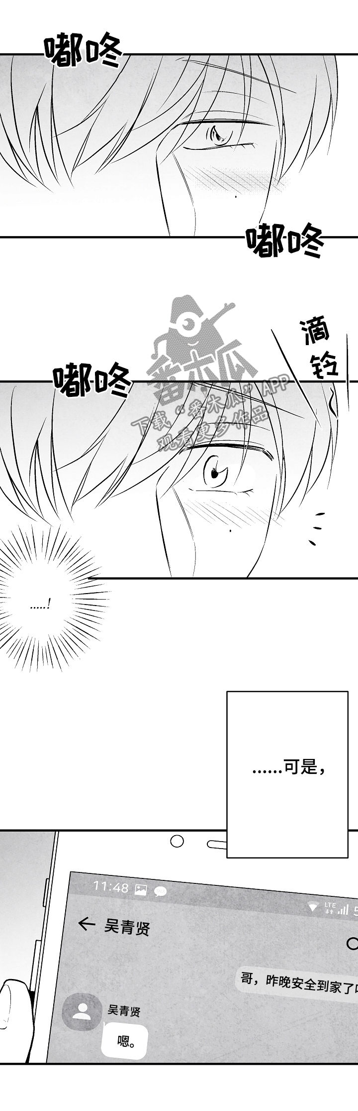 第31章：心花怒放10