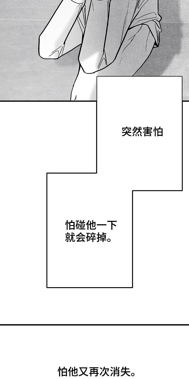 第106章：【第二季】骨瘦如柴7