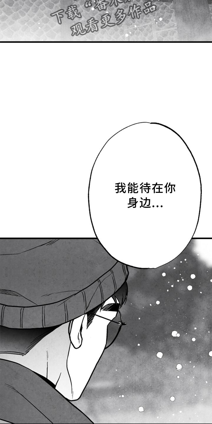 第120章：【第二季】你到底是谁9