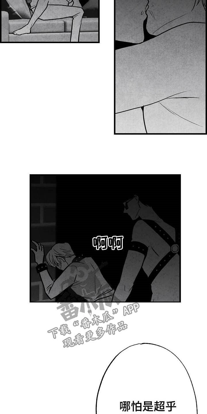 第88章：【第二季】包厢21