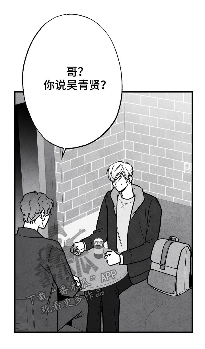 第79章：【第二季】无影无踪14