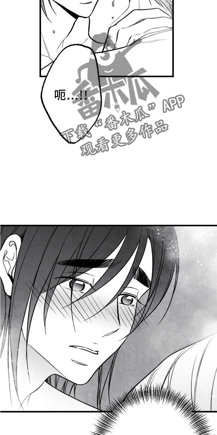 第111章：【第二季】按耐不住5