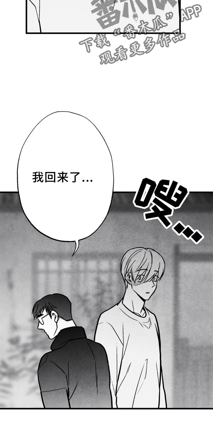 第118章：【第二季】酒味16
