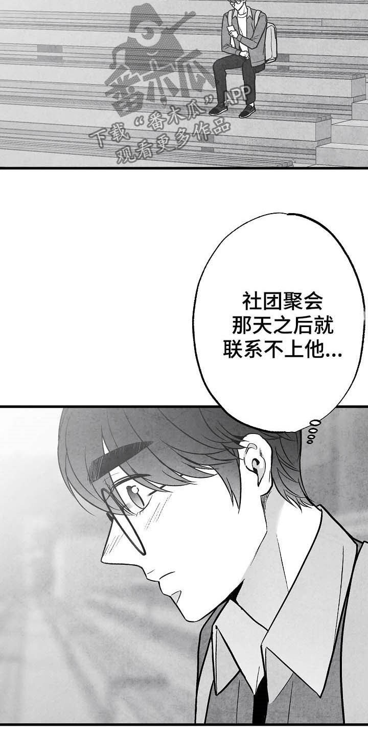 第98章：【第二季】邀请10