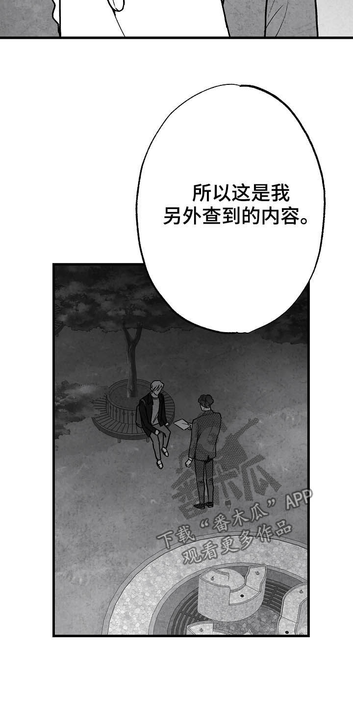 第82章：【第二季】过去15