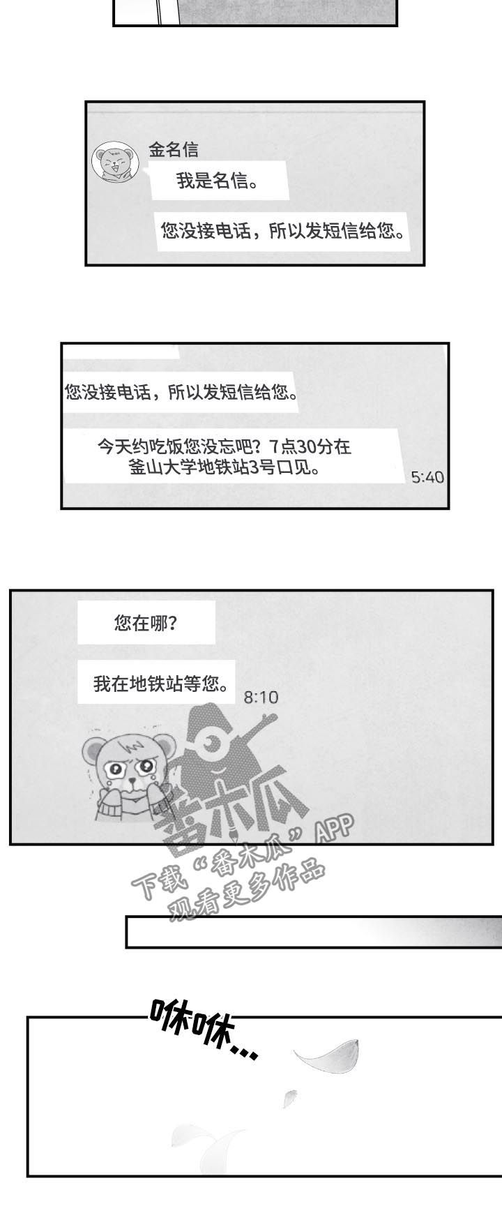 第26章：错过5