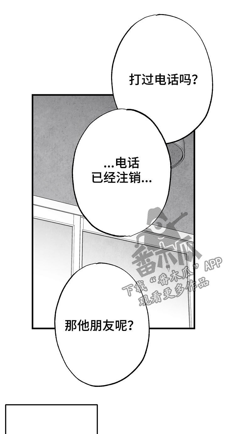 第76章：消失（第一季完结）16