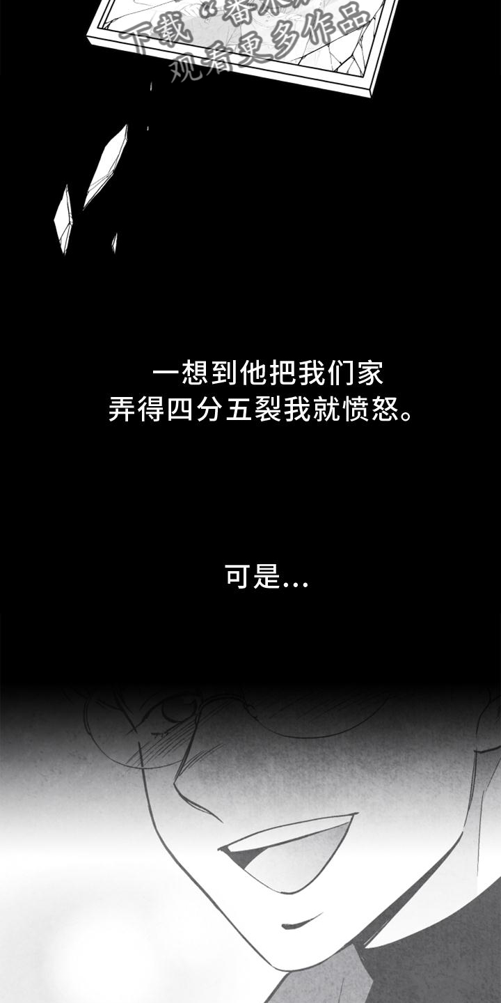 第130章：【第二季】好久不见10