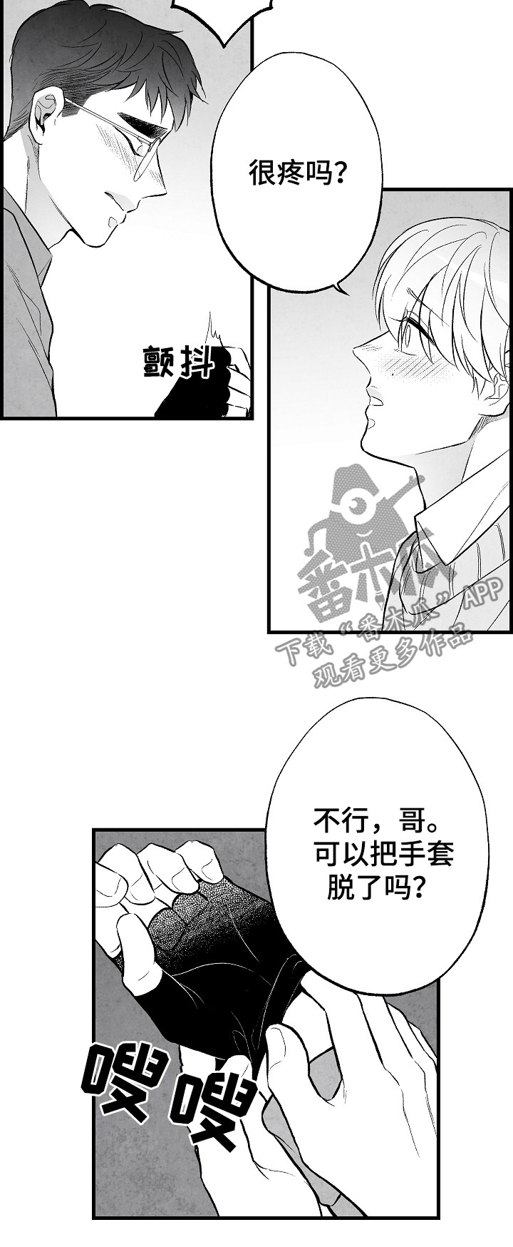 第51章：伤疤17