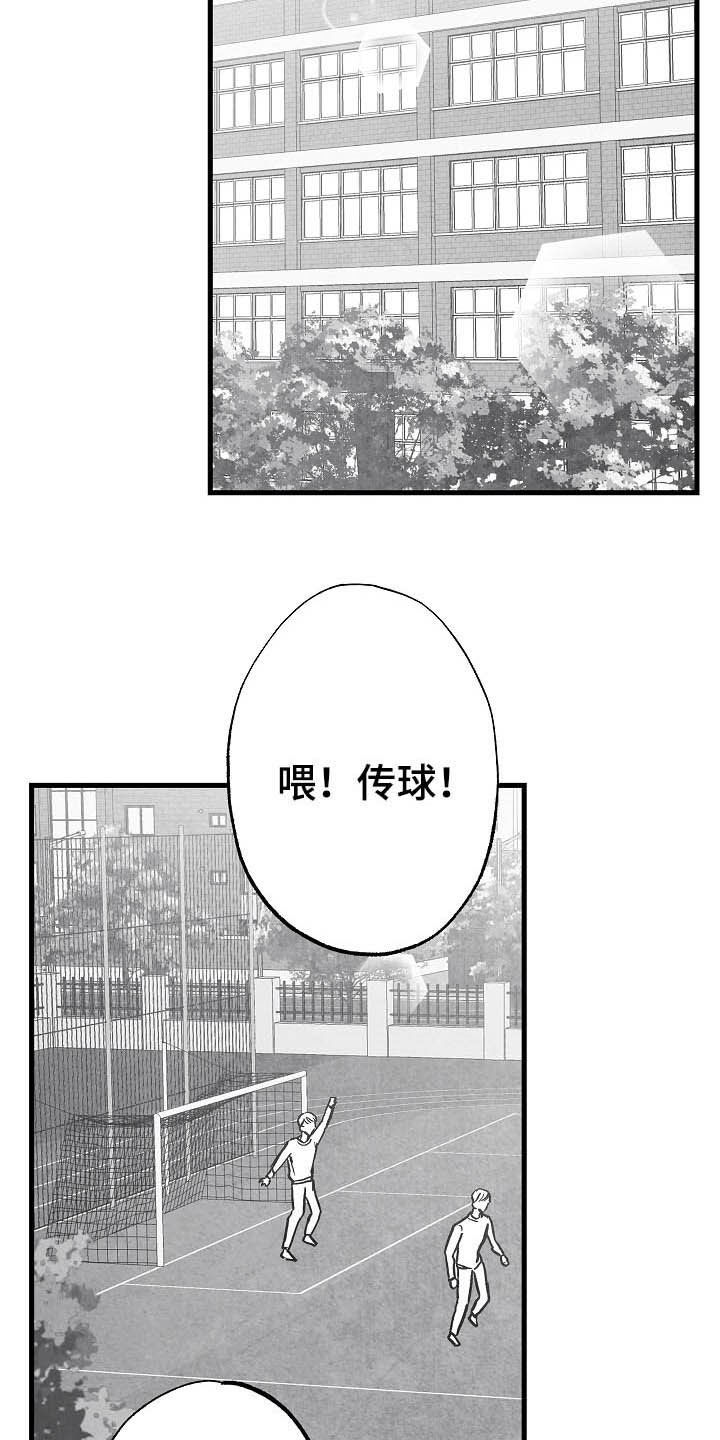 第91章：【第二季】初恋7