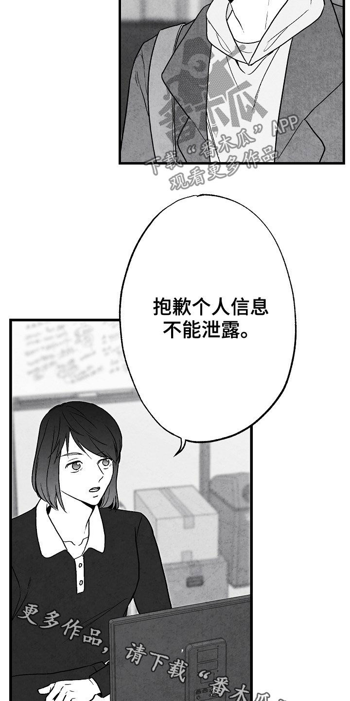 第85章：【第二季】找人22