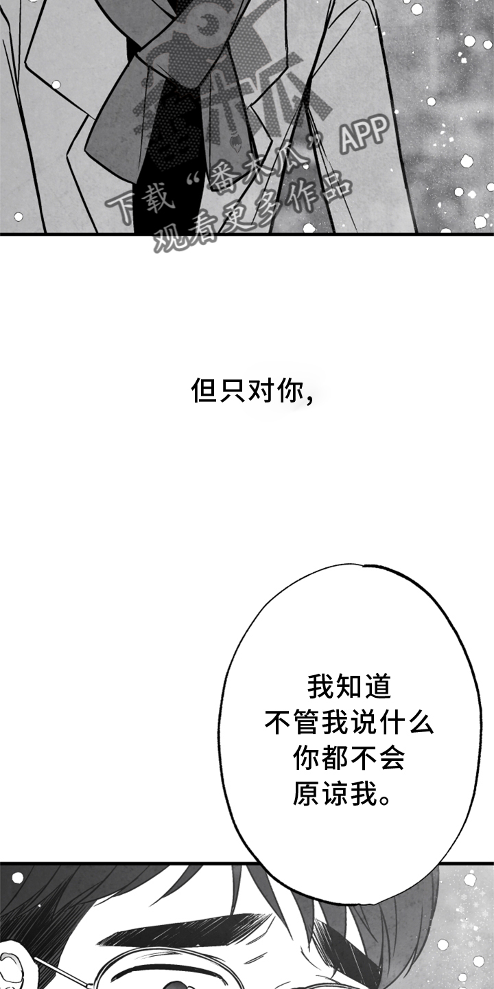 第122章：【第二季】为时已晚18