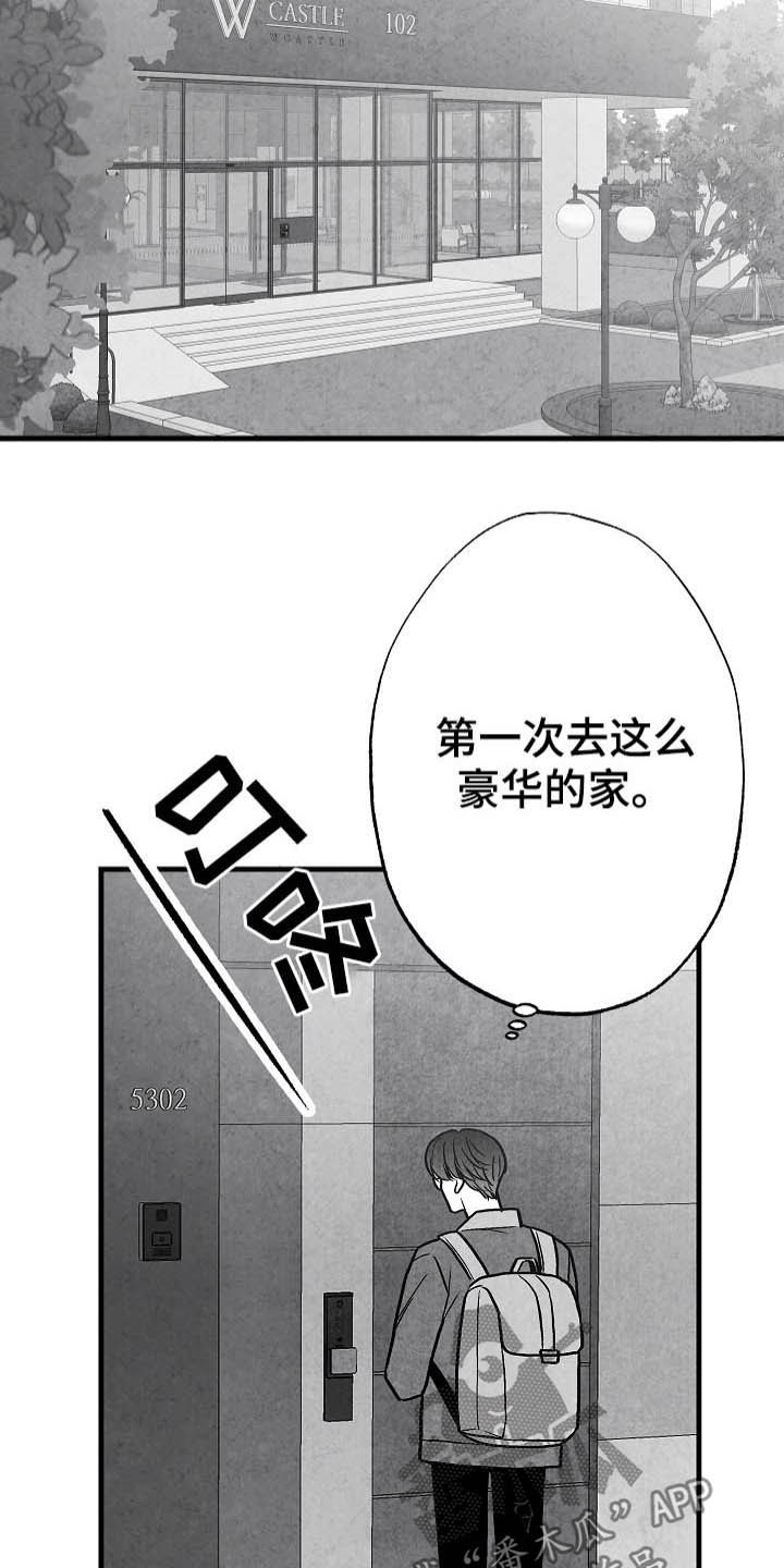 第98章：【第二季】邀请20
