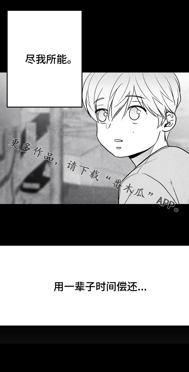 第70章：偿还23